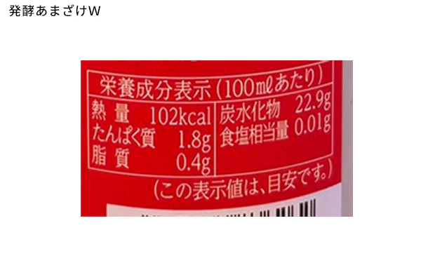 「甘酒2種詰め合わせ(玄米・乳酸菌)」500ml×各3本 - Image 5