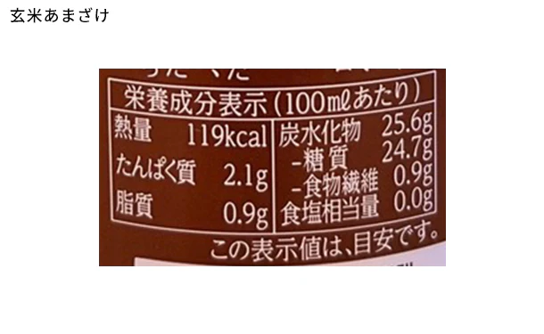 「甘酒2種詰め合わせ(玄米・乳酸菌)」500ml×各3本 - Image 7