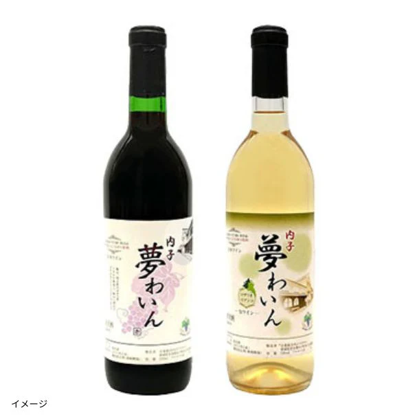 愛媛県内子町産「赤白ワインセット【B】」720ml