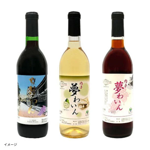 愛媛県内子町産「赤白ロゼワインセット【B】」720ml×3本