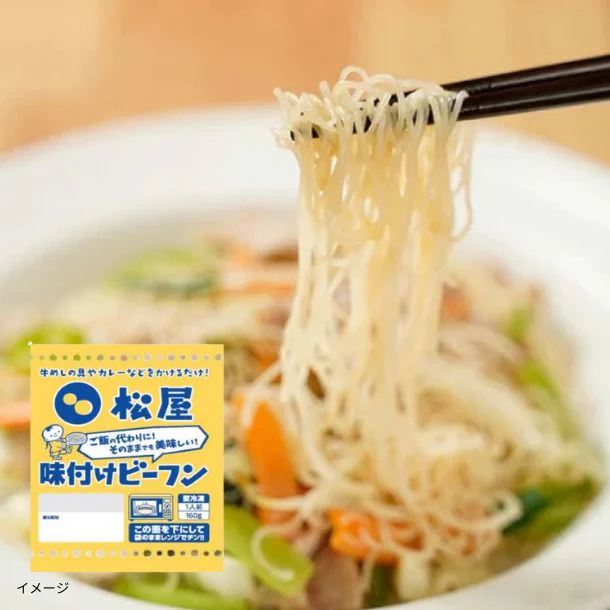 松屋「味付け焼ビーフン」160g