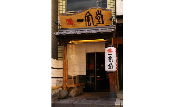 「博多一風堂博多ひとくち餃子」15個×6袋(RD84C1180A2) - Image 3