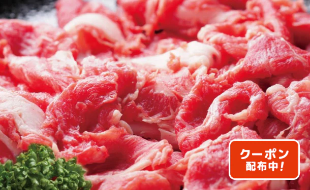 「福島牛切り落とし肉」300g(OA898C6115A)