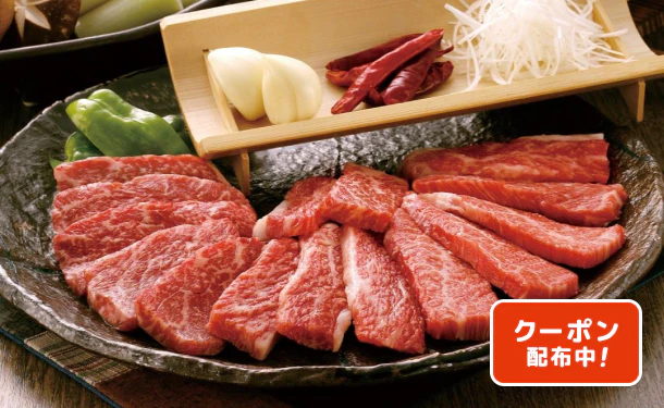 「米沢牛 焼肉」計600g(SW-140)