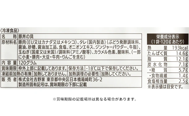 吉野家×大阪王将「丼の具＆焼きそば詰め合わせセット」合計18食 - Image 10