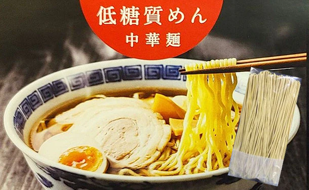 「低糖質麺 中華」300g