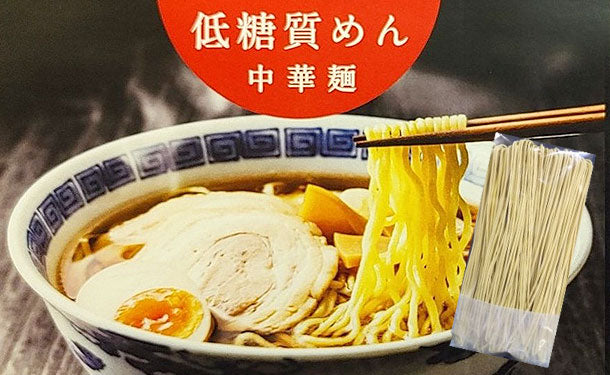 「低糖質麺 中華」300g