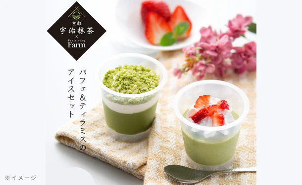 「京都・宇治抹茶パフェ&ティラミスのアイスセット」計8個 - Image 7
