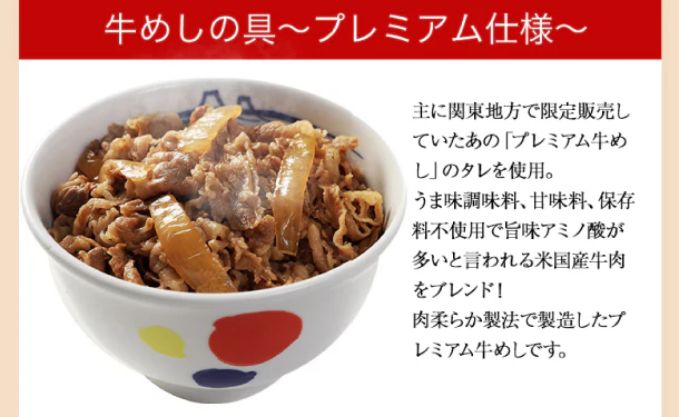 松屋「カレギュウセット(牛めし5食&オリジナルカレー5食)」計10食 - Image 4