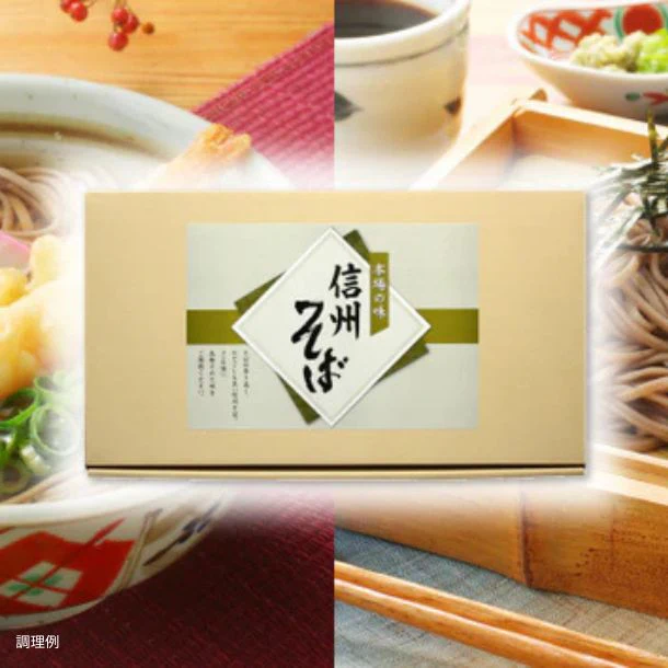 「信州そば 化粧箱入り」2kg