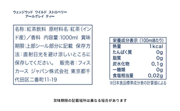 WEDGWOOD「アールグレイティー(無糖)」1000ml - Image 3