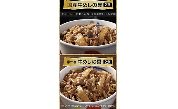 松屋「在宅応援!福袋」9種30食セット - Image 5