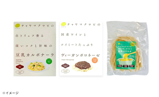 CHAYAマクロビ「パスタソース2種&玄米パスタセット」 - Image 3