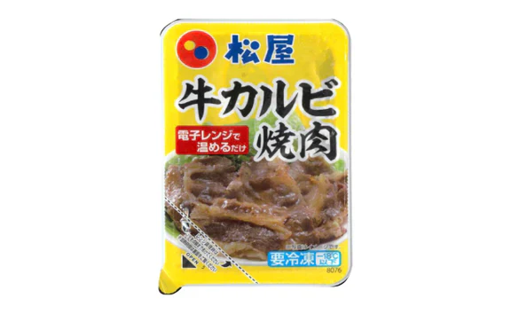 松屋「牛めしの具10個&伝説のオリジナルカレー15個&牛カルビ焼肉5個」 - Image 7