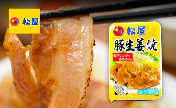 松屋「牛めしの具10個＆伝説のオリジナルカレー15個＆豚生姜焼5個」 - Image 6