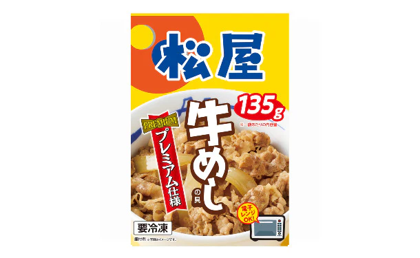 松屋「牛めしの具30個と牛カルビ焼肉2個セット」 - Image 4