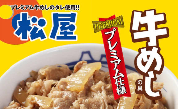 松屋「牛めしの具30個&牛カルビ焼肉1個&豚生姜焼1個」 - Image 2