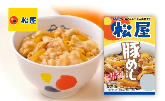 松屋「牛めしの具30個と豚めしの具2個セット」 - Image 3