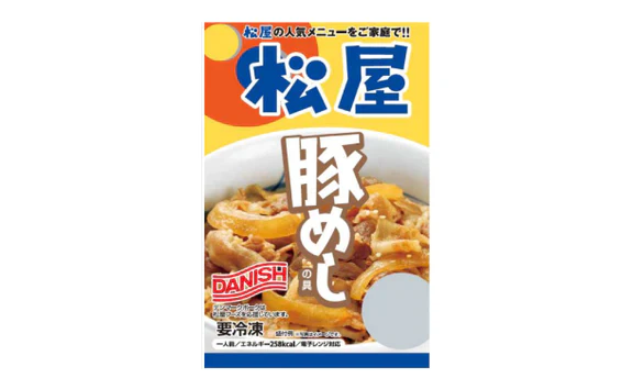 松屋「お気軽お試しセット」5種11食 - Image 5