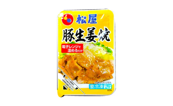 松屋「お気軽お試しセット」5種11食 - Image 9