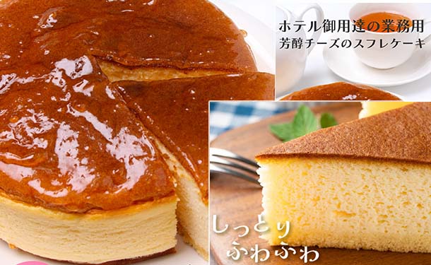 「芳醇な味わいのチーズケーキ」6号(5~8名分) - Image 2