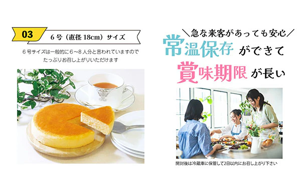 「芳醇な味わいのチーズケーキ」6号(5~8名分) - Image 5