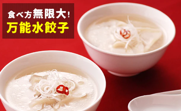 大阪王将「らくらく中華ランチセット(からだにやさしい5フリー)」 - Image 4