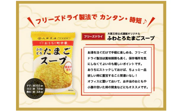 大阪王将「らくらく中華ランチセット(からだにやさしい5フリー)」 - Image 5