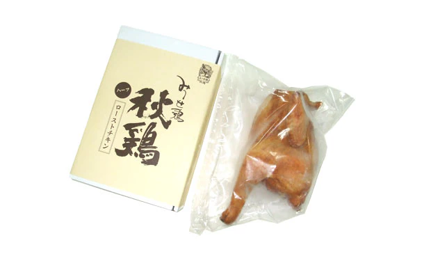 「みつせ鶏秋鶏ローストチキン(ハーフ)」450g - Image 2