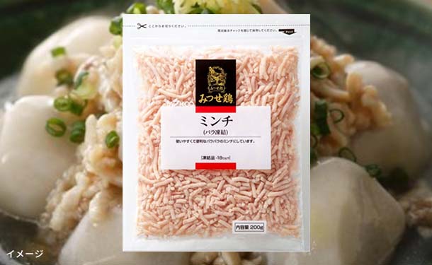 「みつせ鶏 ミンチ(バラ凍結)」200g