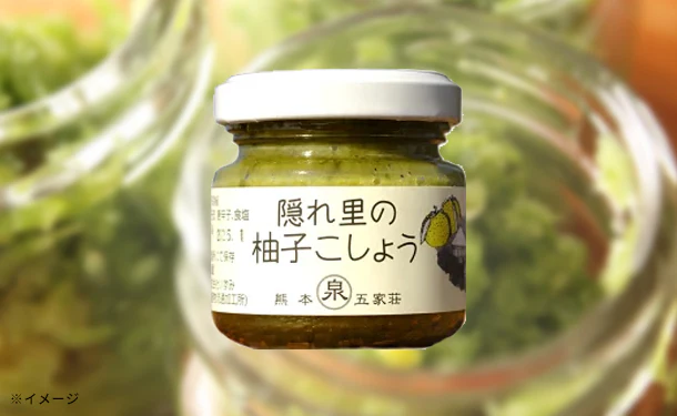 「隠れ里の柚子こしょう(青)」50g