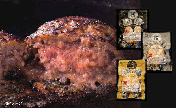 格之進「3種の格之進ハンバーグセット」120g×各2個
