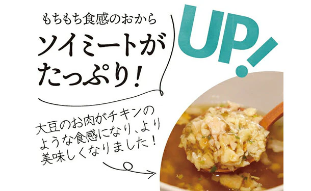 チュチュル「ヘルシースタイル雑炊 旨辛チゲ味」18食 - Image 4