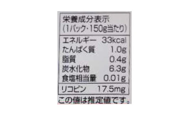 毎日がとまと曜日「ストレートトマトジュース&濃縮トマトジュース」150g×各10袋 - Image 7