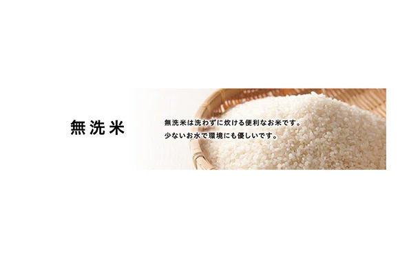 全農パールライス「無洗米千葉県産コシヒカリ」5kg - Image 3