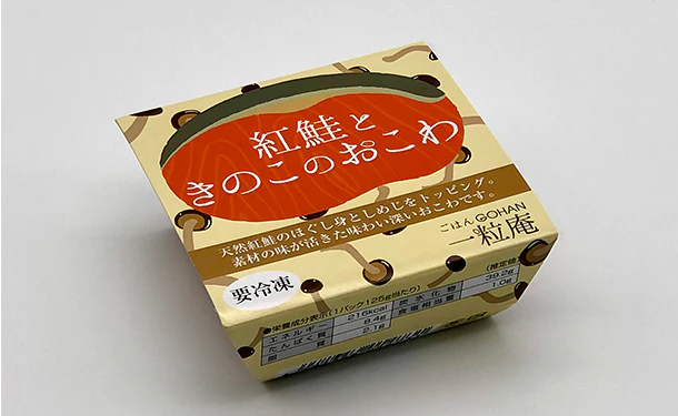 一粒庵「一膳おこわ 6種お楽しみセット」各2個 - Image 6