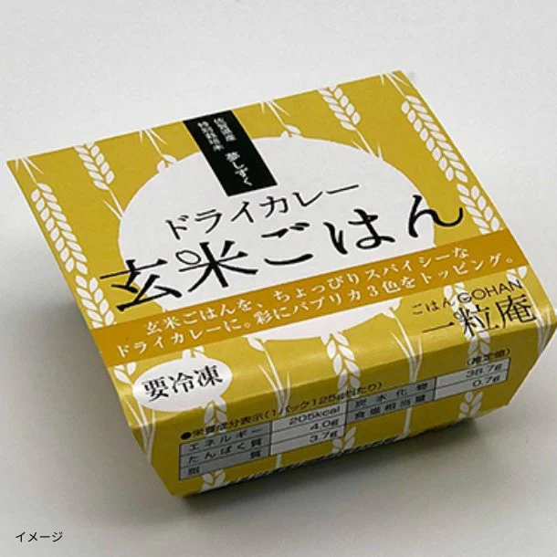 一粒庵「ドライカレー玄米ごはん」125g