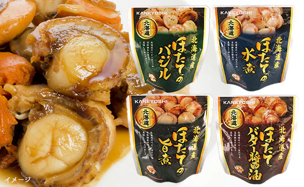 北海道産「調理済み ほたて4種」65g×各6個