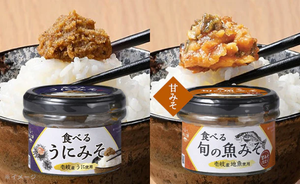 「満天ご膳 ウニみそ&旬の魚みそ」各2個