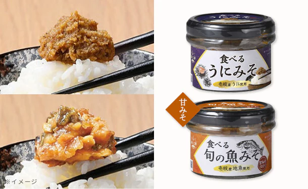 「満天ご膳 ウニみそ&旬の魚みそ」各2個 - Image 2