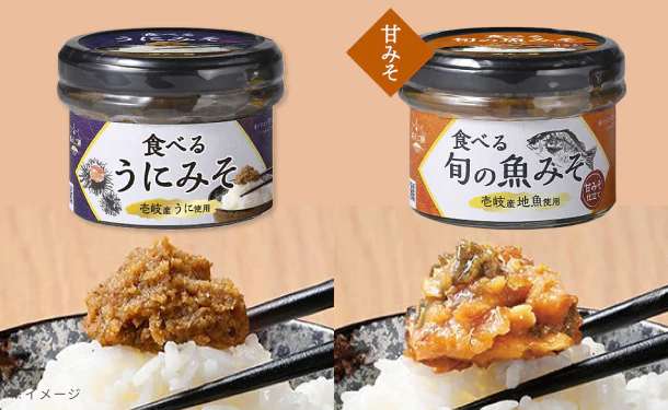 「満天ご膳 ウニみそ&旬の魚みそ」各2個 - Image 3