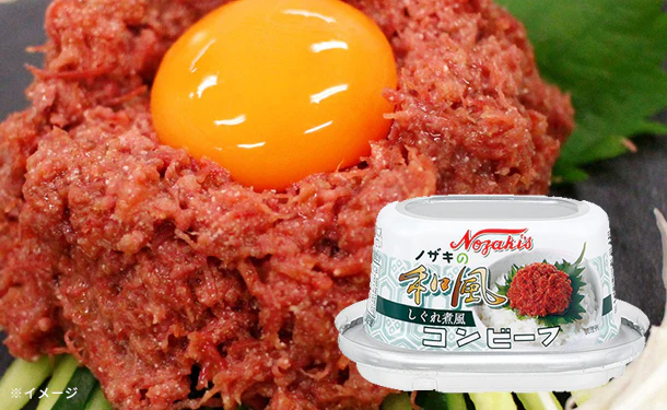 ノザキ「和風コンビーフ(しぐれ煮風)」80g