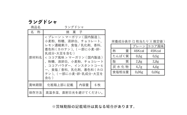「ドリップコーヒー・洋菓子セット(LC-PD)」 - Image 6