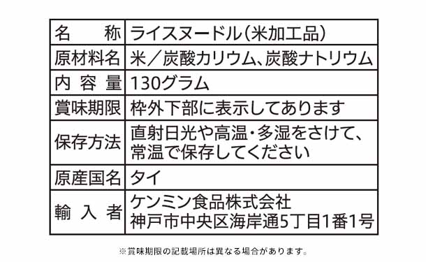 ケンミン食品「GF(グルテンフリー)中華麺」130g - Image 3