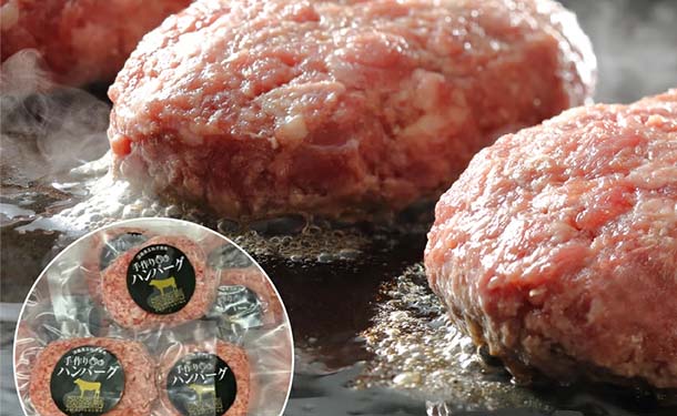 「淡路島ハンバーグ」120g