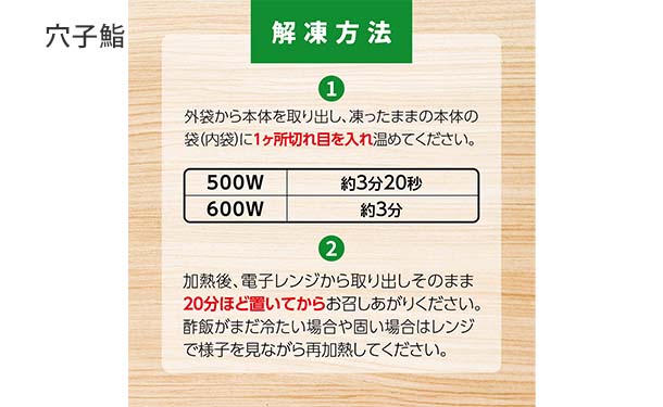 京樽「冷凍上方鮨3種セット」 - Image 5