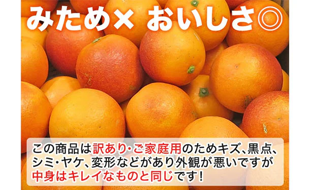 愛媛県産「訳ありブラッドオレンジ(2S-3L)」3kg - Image 5