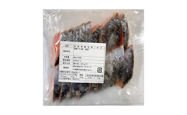 「こだわり鮭屋の銀鮭切り身」40g×40切 - Image 2