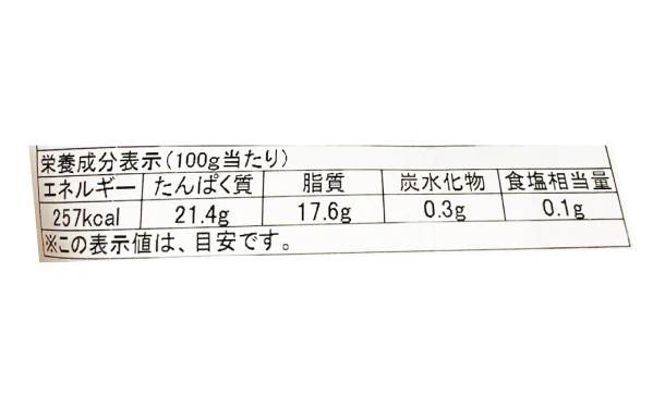 国産「天然ぶりカマ(無塩) 大」5切入 - Image 3