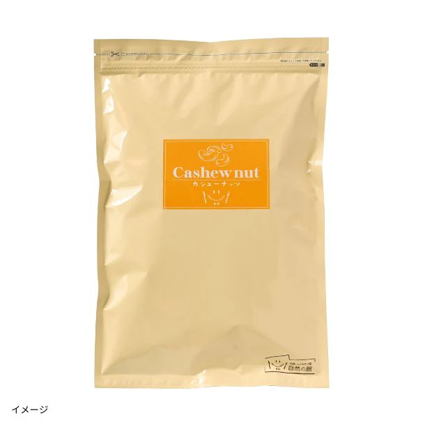 「ローストカシューナッツ」700g - Image 9